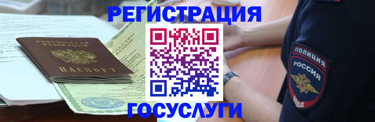 купить прописку в Бабаево