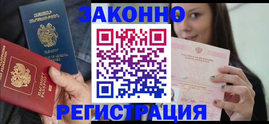 временная регистрация собственник в Бабаево