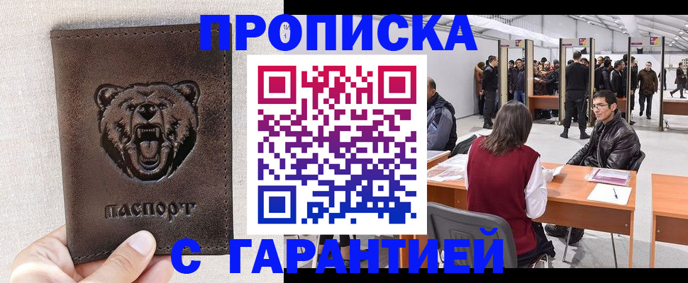 временная регистрация поиск в Бабаево